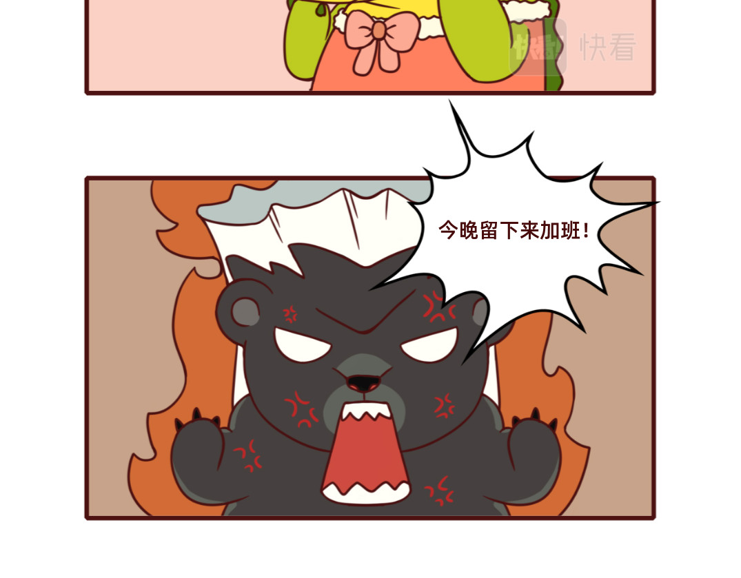 不要那么丧嘛~ 狮子也想有春天 第17页