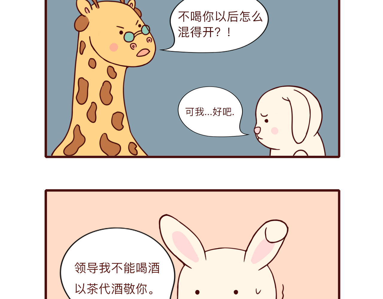 不要那么丧嘛~ 狮子也想有春天 第3页