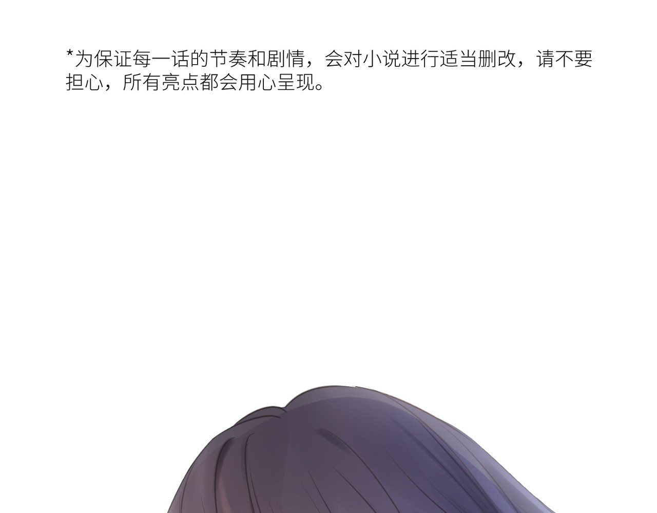 暗恋：橘生淮南 第三话 也算是圆梦 第1页