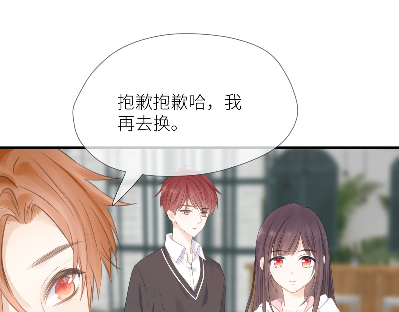 暗恋：橘生淮南 第三话 也算是圆梦 第120页
