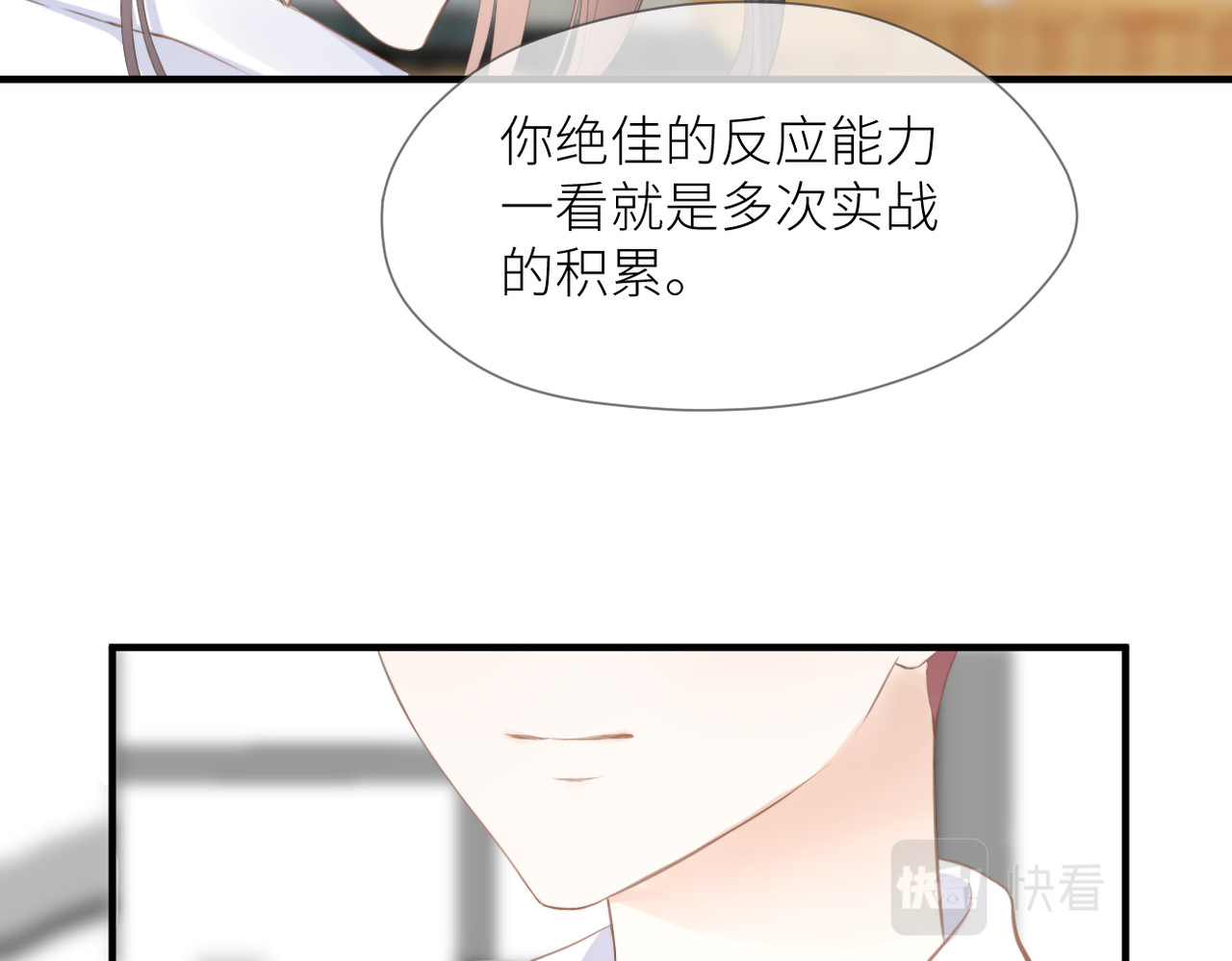 暗恋：橘生淮南 第三话 也算是圆梦 第134页