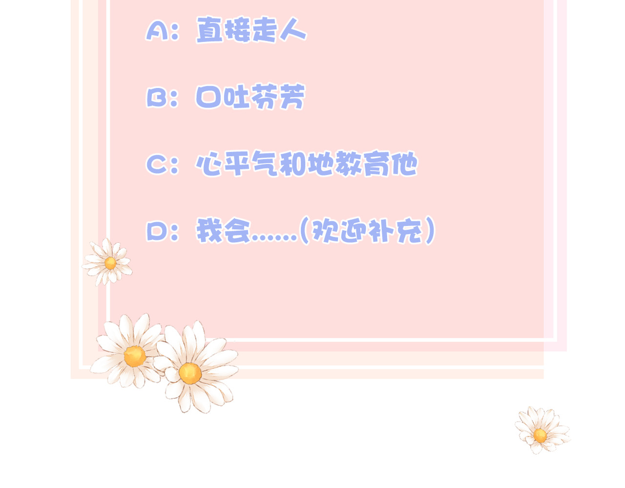 暗恋：橘生淮南 第三话 也算是圆梦 第146页