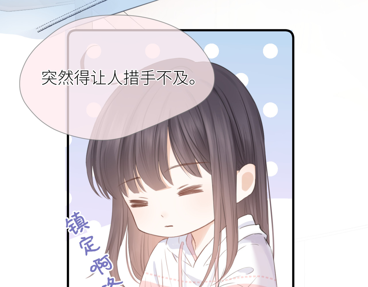 暗恋：橘生淮南 第三话 也算是圆梦 第18页