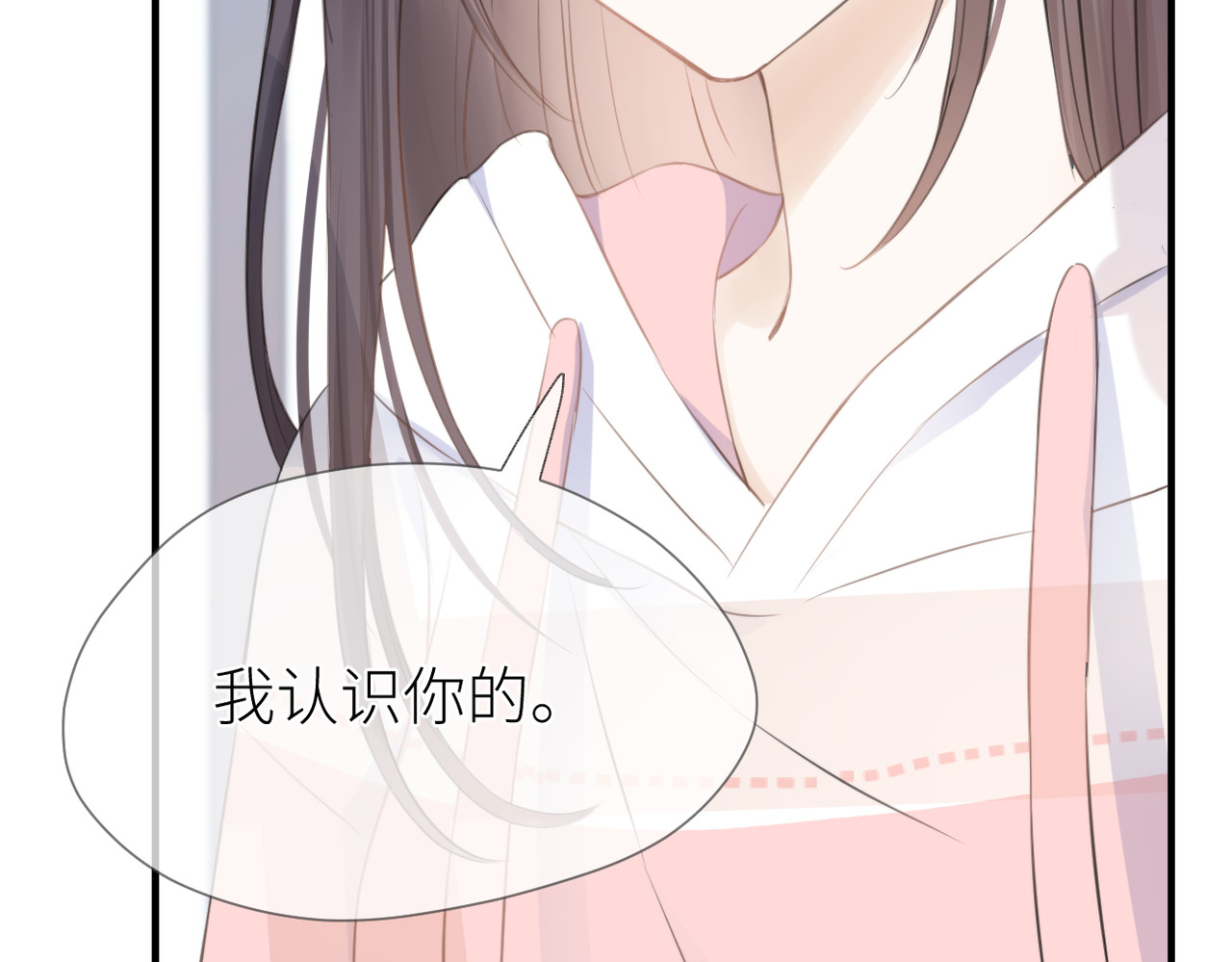 暗恋：橘生淮南 第三话 也算是圆梦 第38页