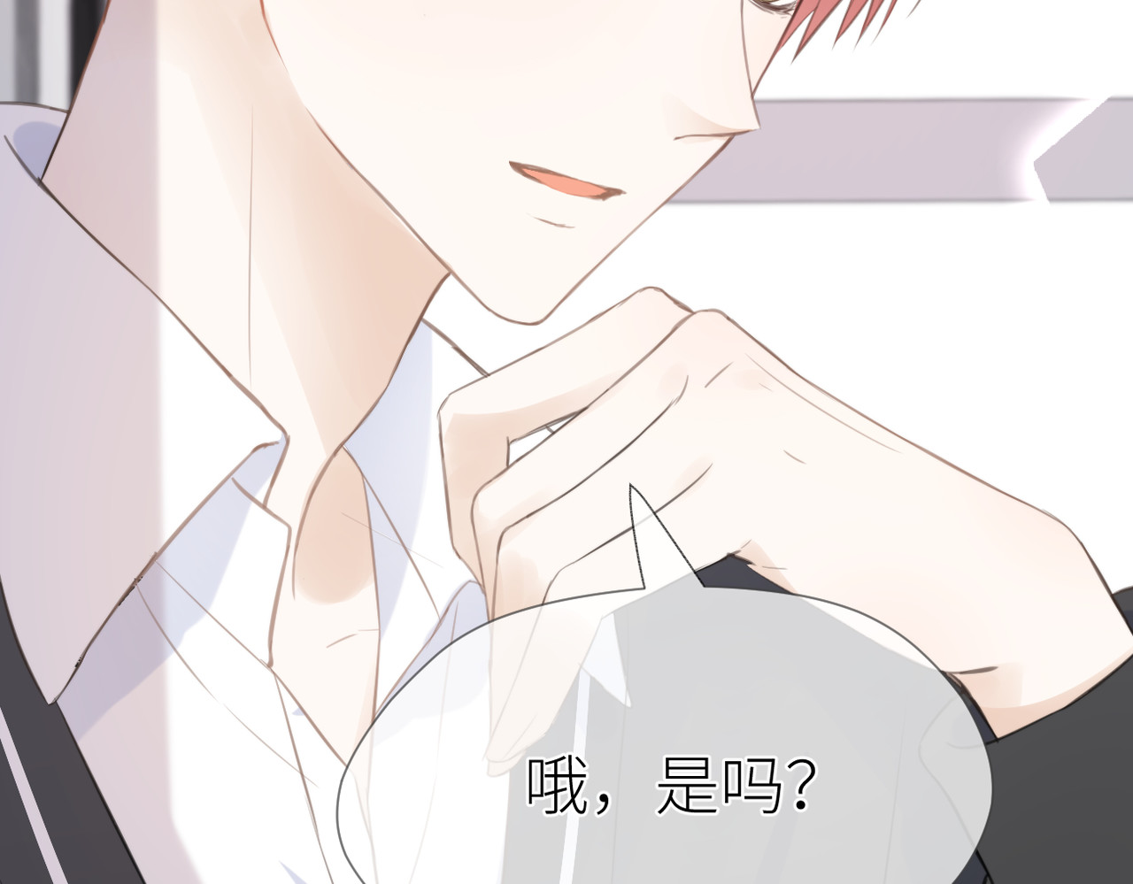 暗恋：橘生淮南 第三话 也算是圆梦 第41页