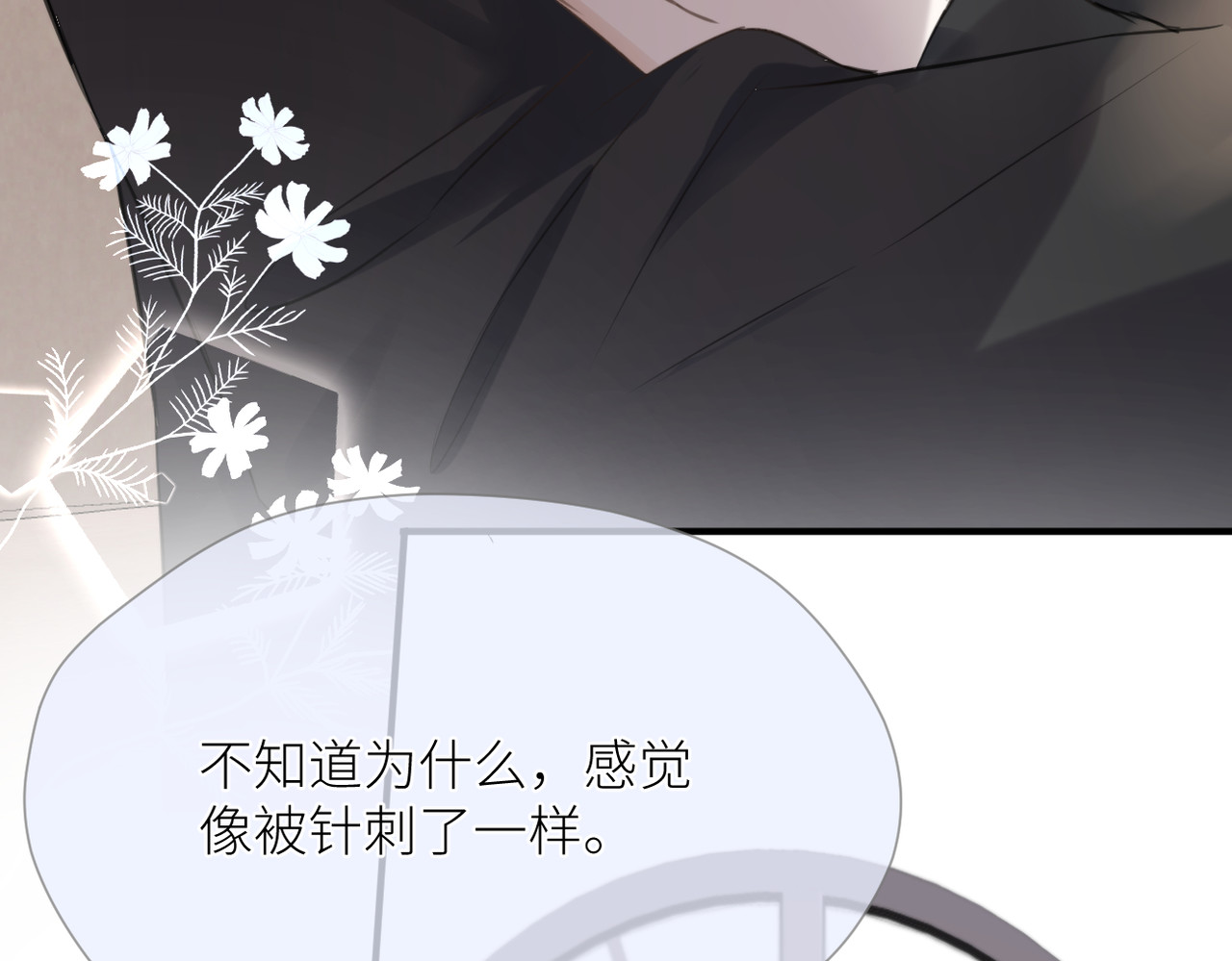 暗恋：橘生淮南 第三话 也算是圆梦 第49页