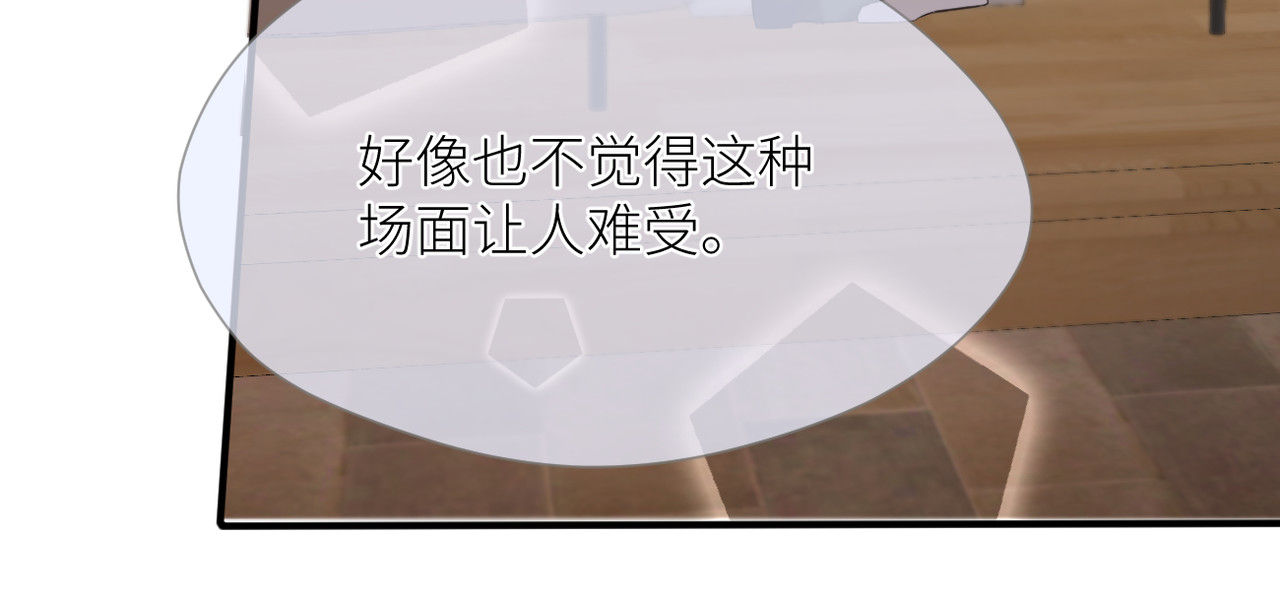 暗恋：橘生淮南 第三话 也算是圆梦 第52页