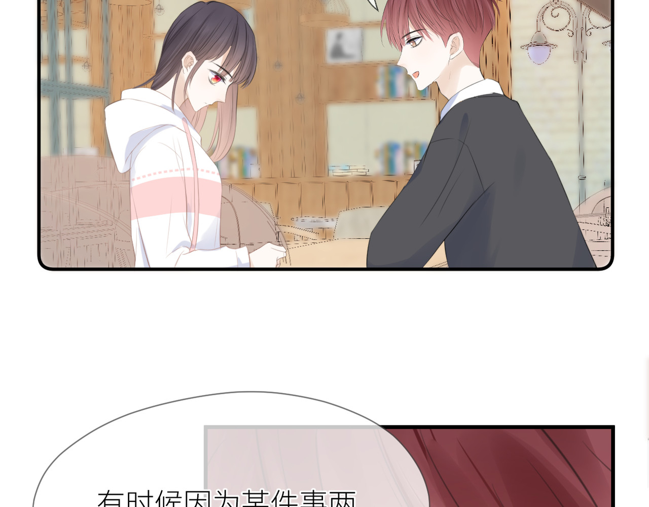暗恋：橘生淮南 第三话 也算是圆梦 第60页