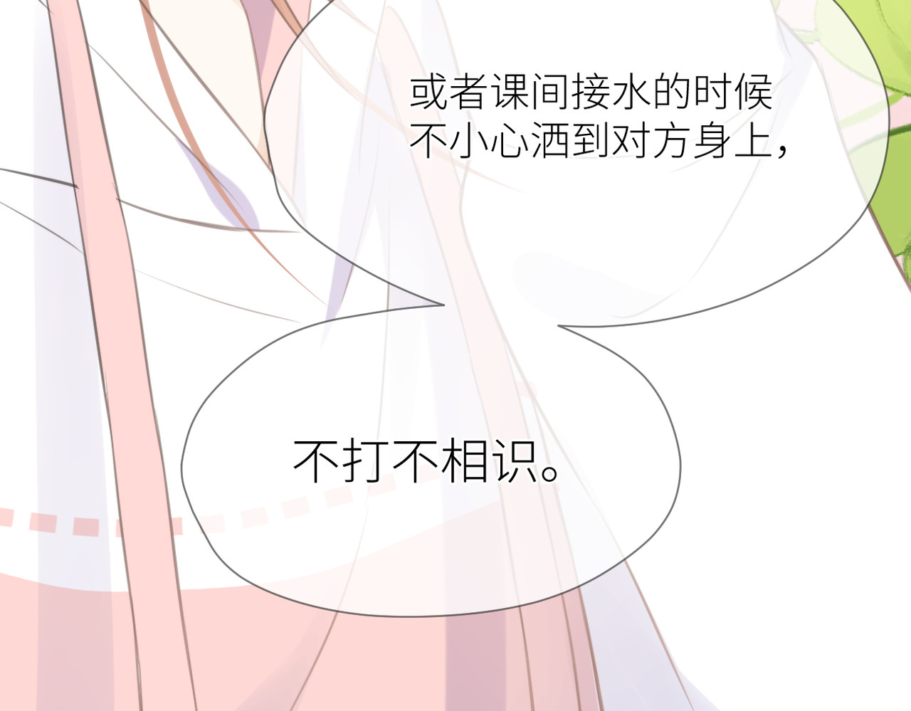 暗恋：橘生淮南 第三话 也算是圆梦 第65页