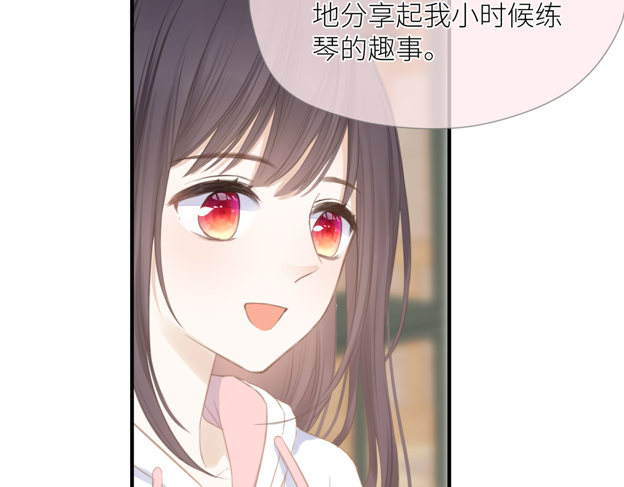 暗恋：橘生淮南 第三话 也算是圆梦 第94页