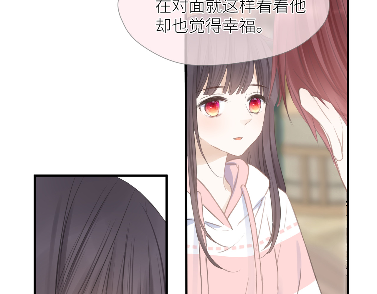 暗恋：橘生淮南 第三话 也算是圆梦 第98页