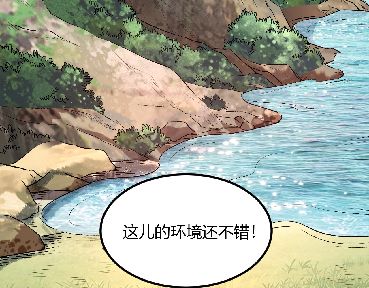 我是异世界最强领主 第5话 高山堡 第19页