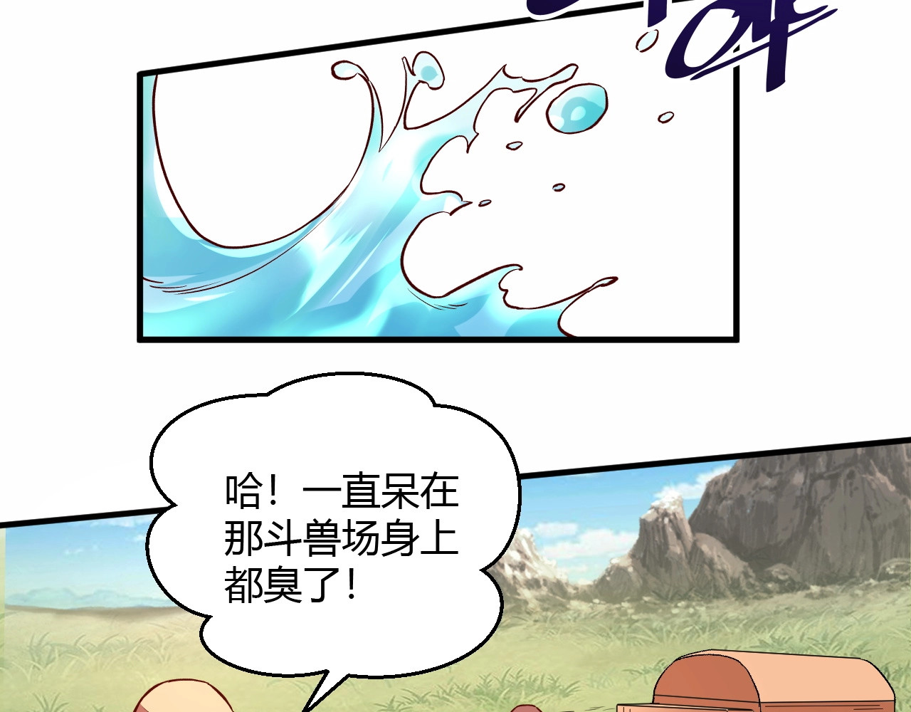 我是异世界最强领主 第5话 高山堡 第21页