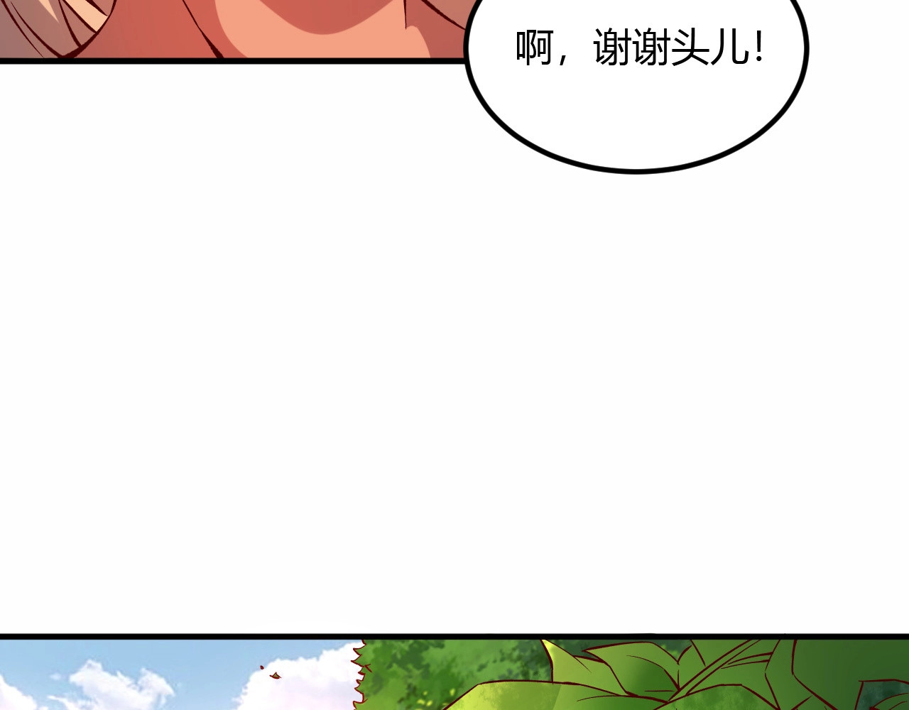 我是异世界最强领主 第5话 高山堡 第31页
