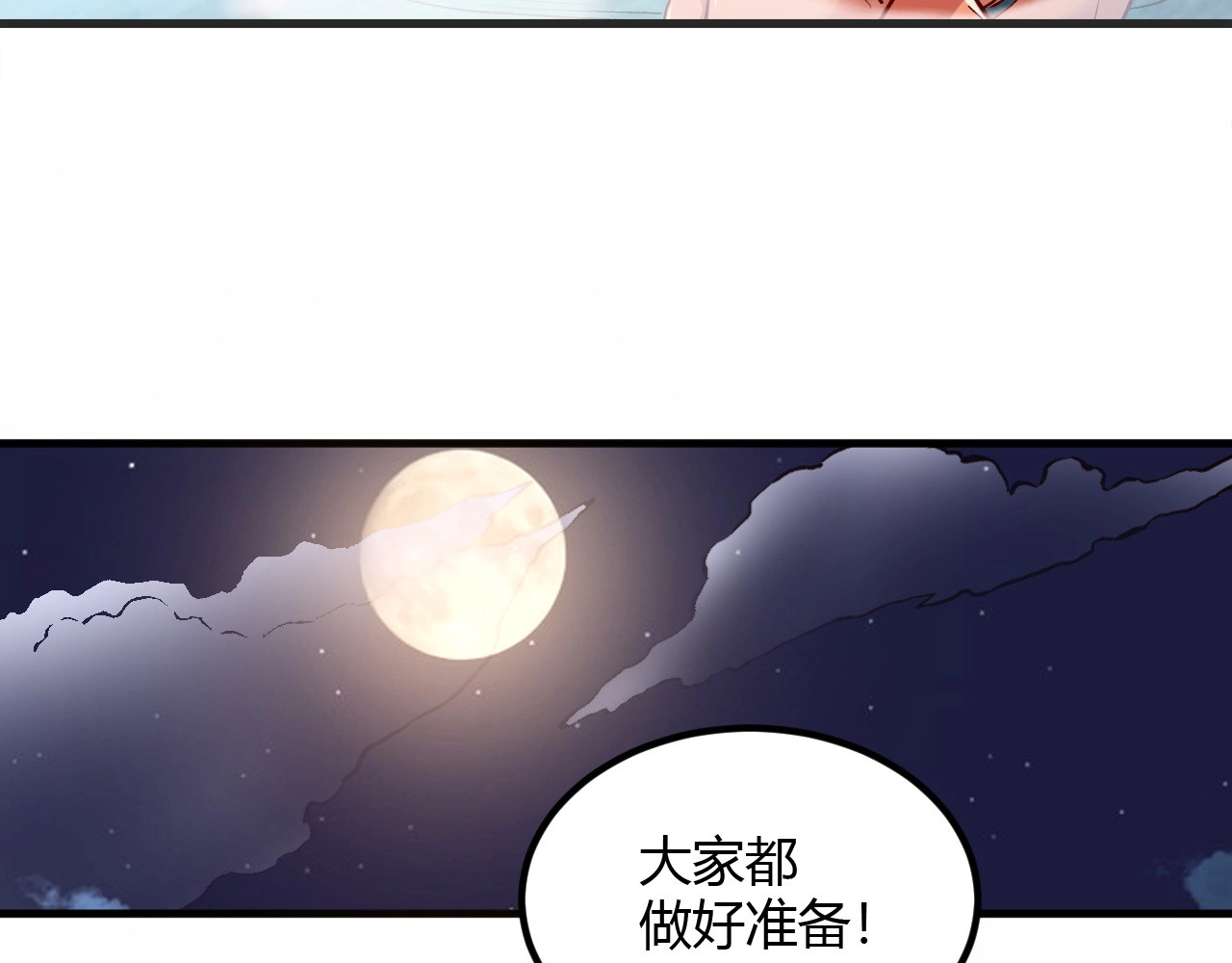 我是异世界最强领主 第5话 高山堡 第37页