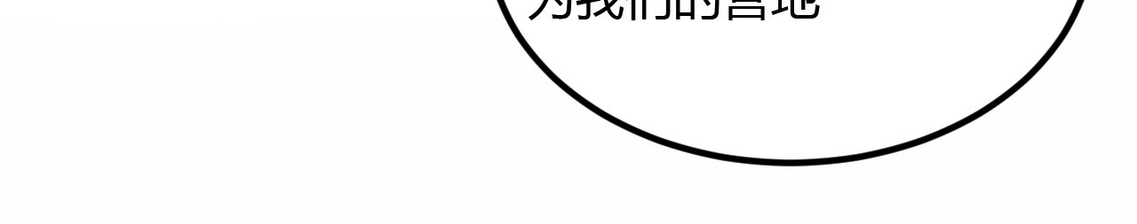 我是异世界最强领主 第5话 高山堡 第40页