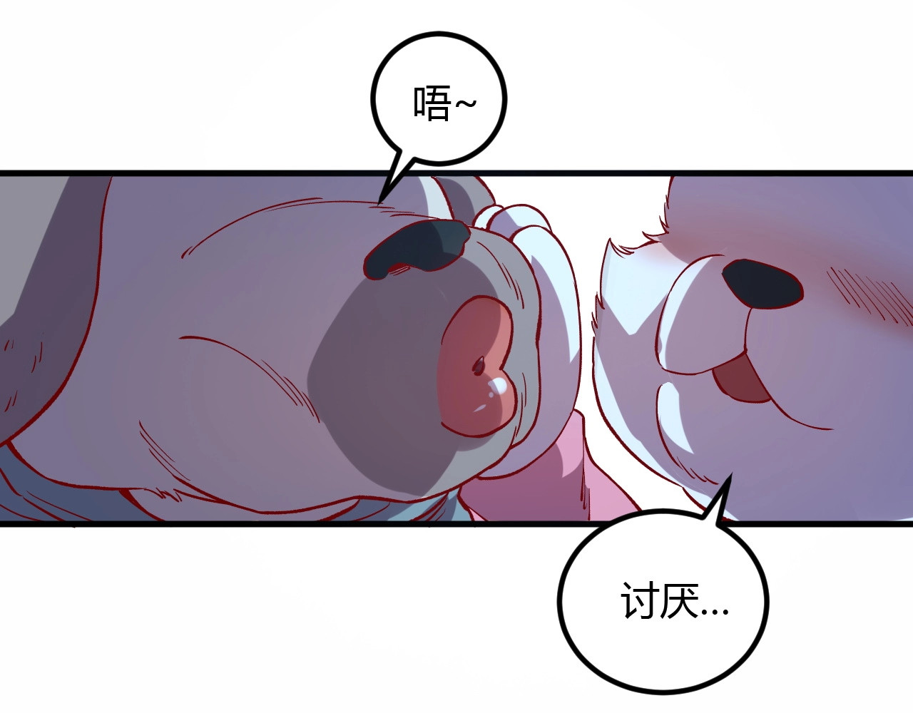我是异世界最强领主 第5话 高山堡 第44页