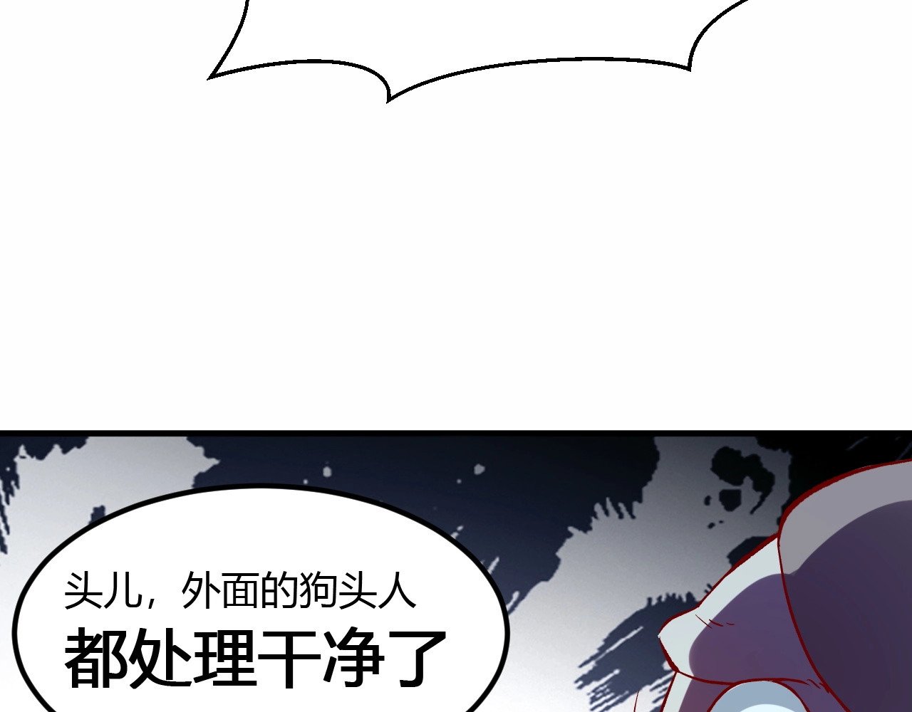 我是异世界最强领主 第5话 高山堡 第49页