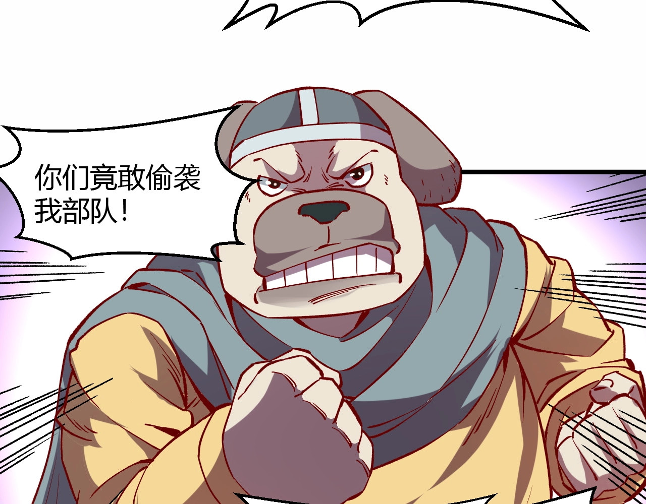我是异世界最强领主 第5话 高山堡 第51页