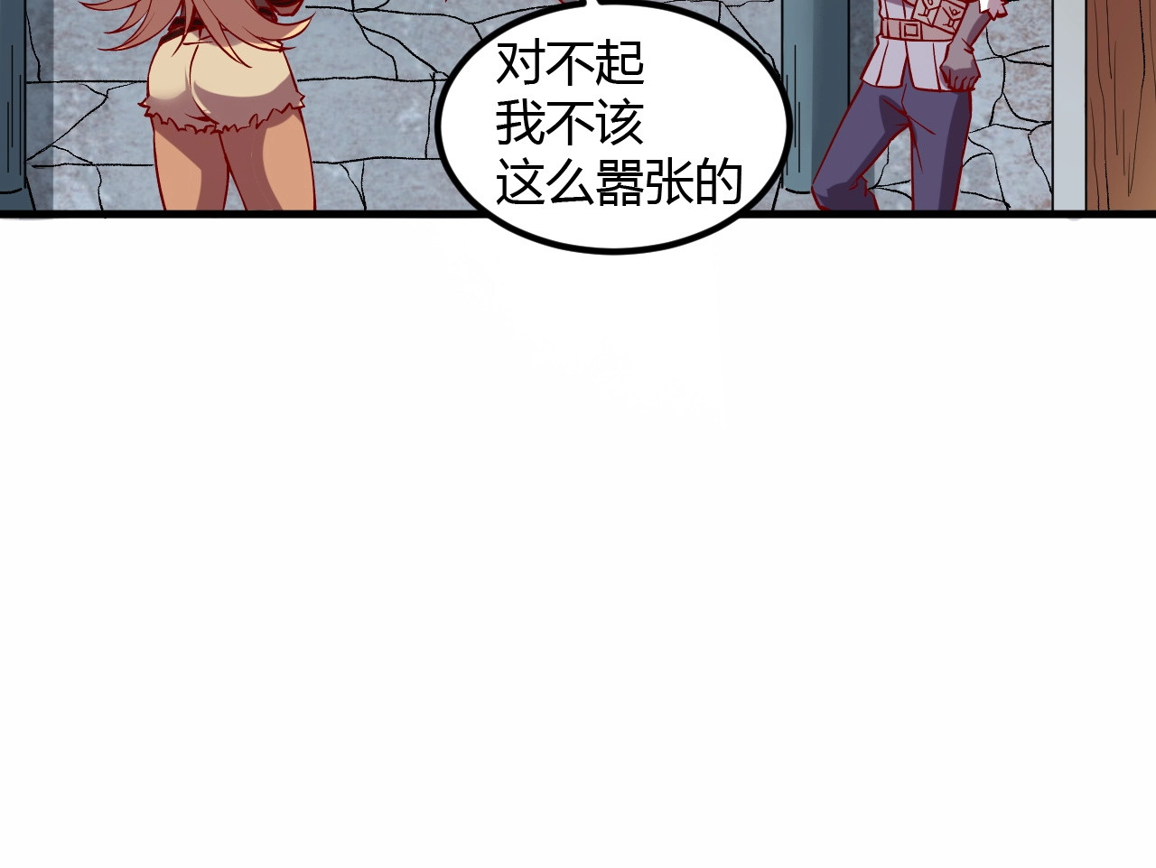 我是异世界最强领主 第5话 高山堡 第55页