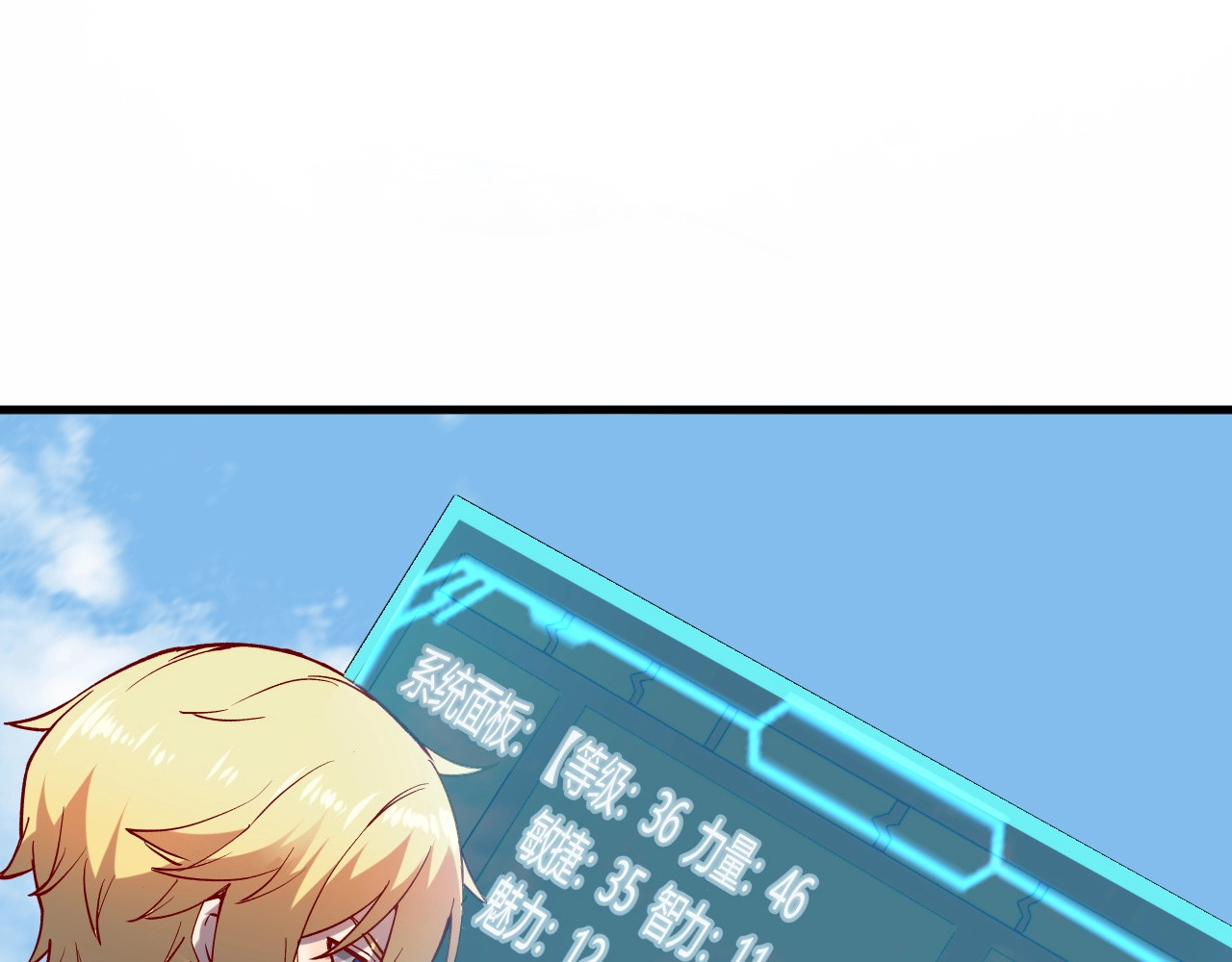 我是异世界最强领主 第5话 高山堡 第8页