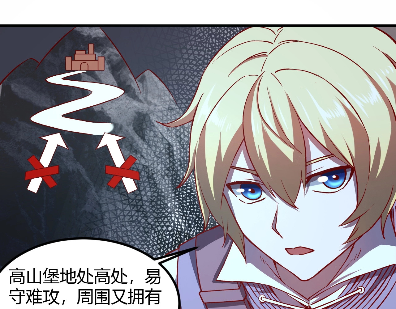 我是异世界最强领主 第5话 高山堡 第72页