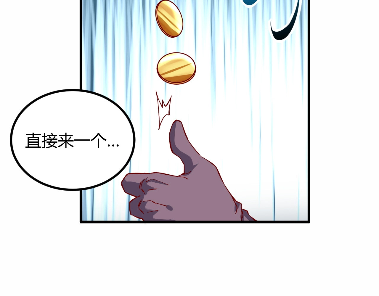 我是异世界最强领主 第5话 高山堡 第79页