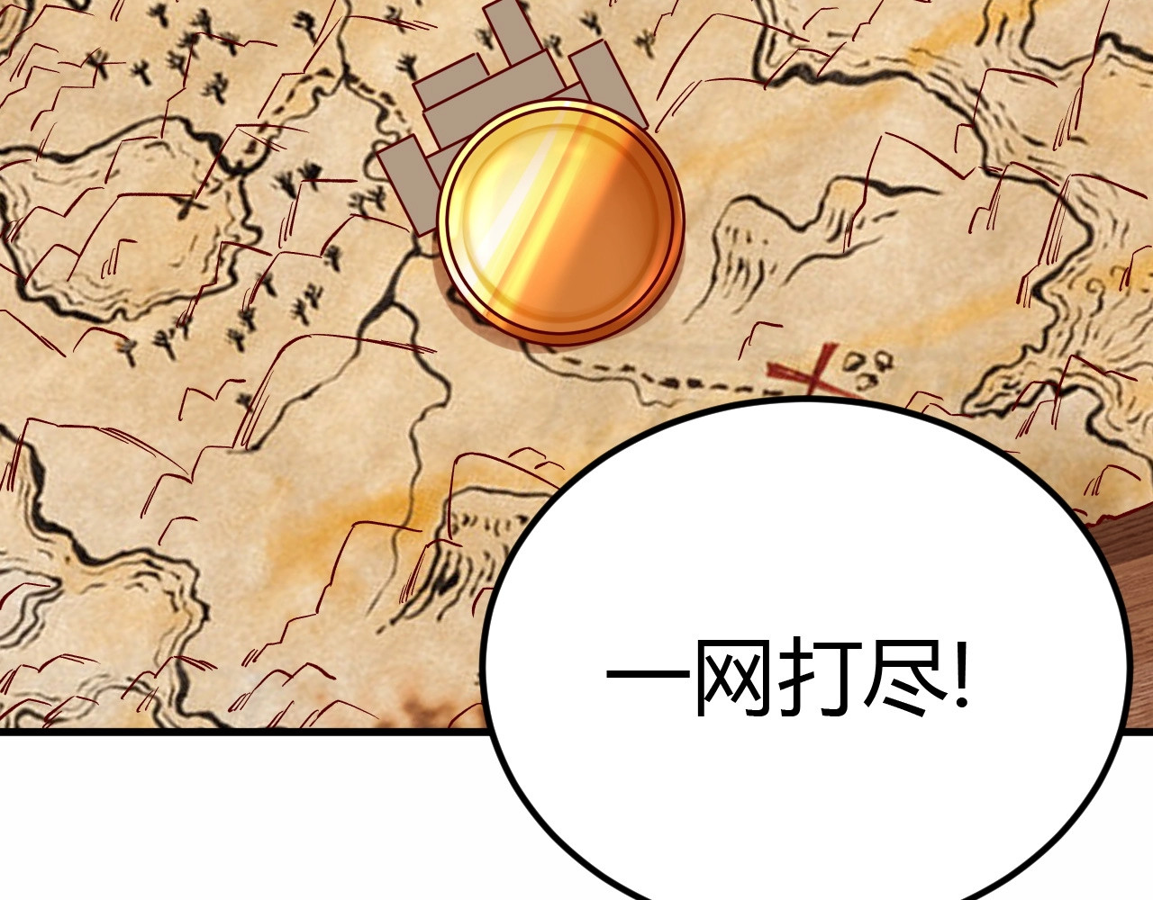 我是异世界最强领主 第5话 高山堡 第82页