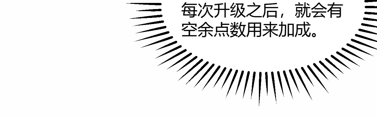 我是异世界最强领主 第5话 高山堡 第10页