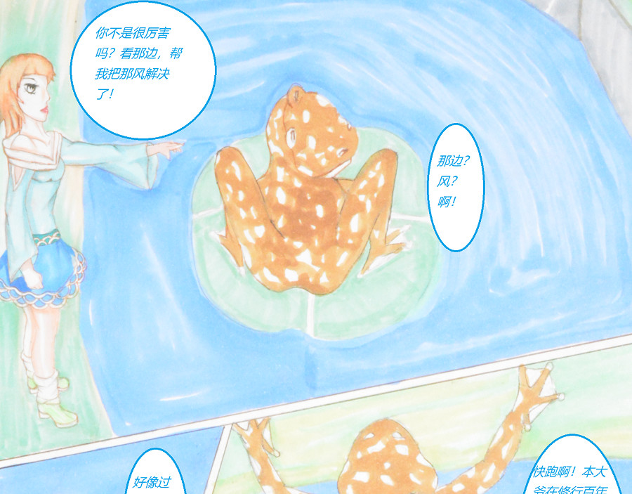 星貌之九星十地 第7页