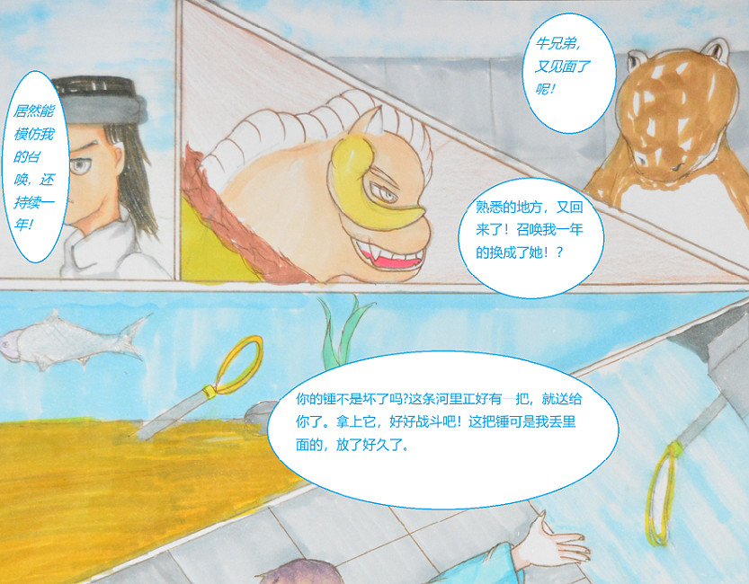 星貌之九星十地 第2章 第11页