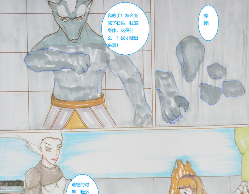 星貌之九星十地 第2章 第15页