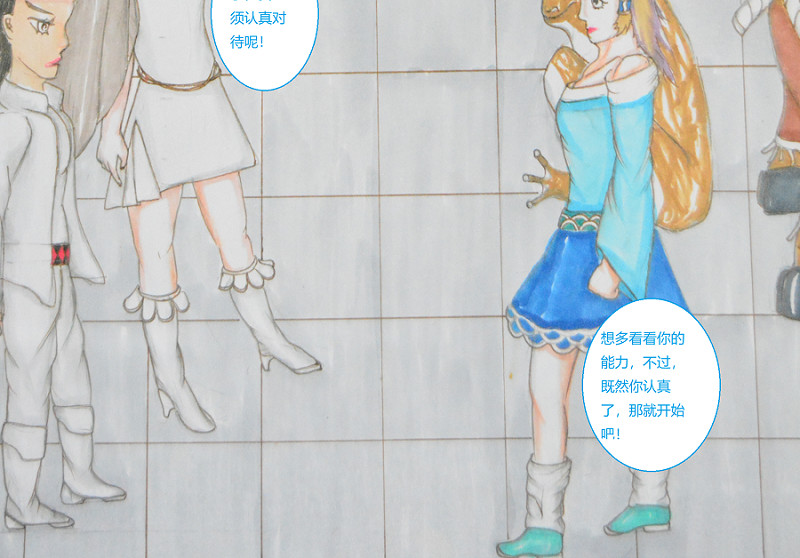 星貌之九星十地 第2章 第16页
