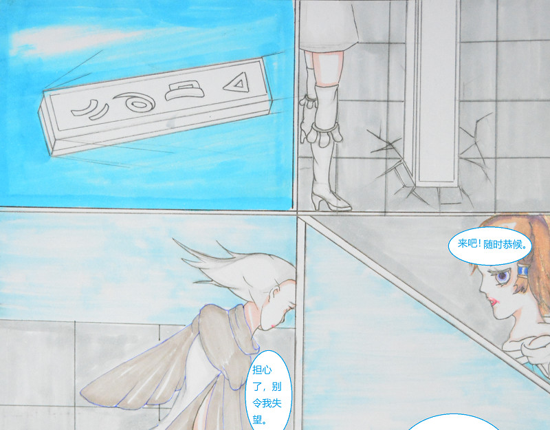 星貌之九星十地 第2章 第19页