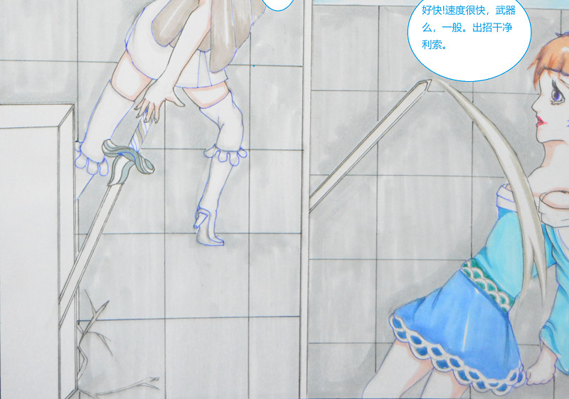 星貌之九星十地 第2章 第20页