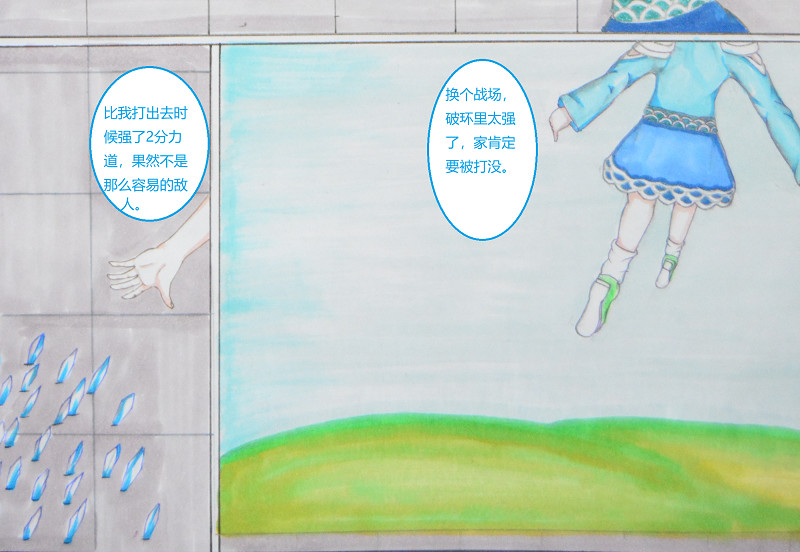 星貌之九星十地 第2章 第24页