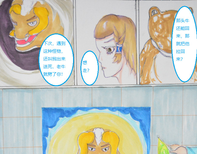 星貌之九星十地 第2章 第9页