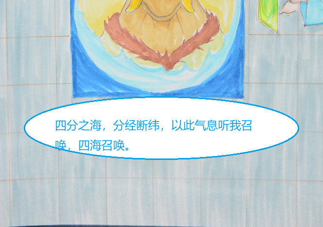 星貌之九星十地 第2章 第10页