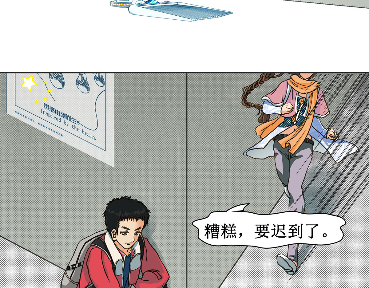 梳魂 01古梳（下） 第6页
