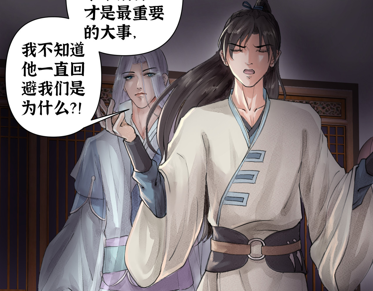 药灵界异闻录 神仙眷侣 第12页
