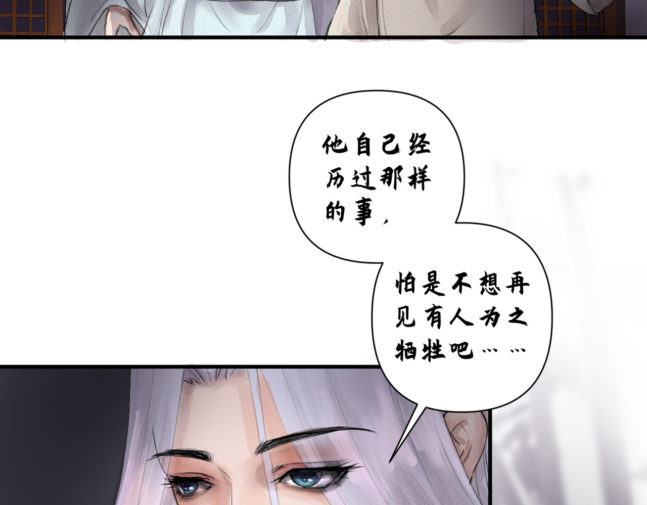 药灵界异闻录 神仙眷侣 第13页