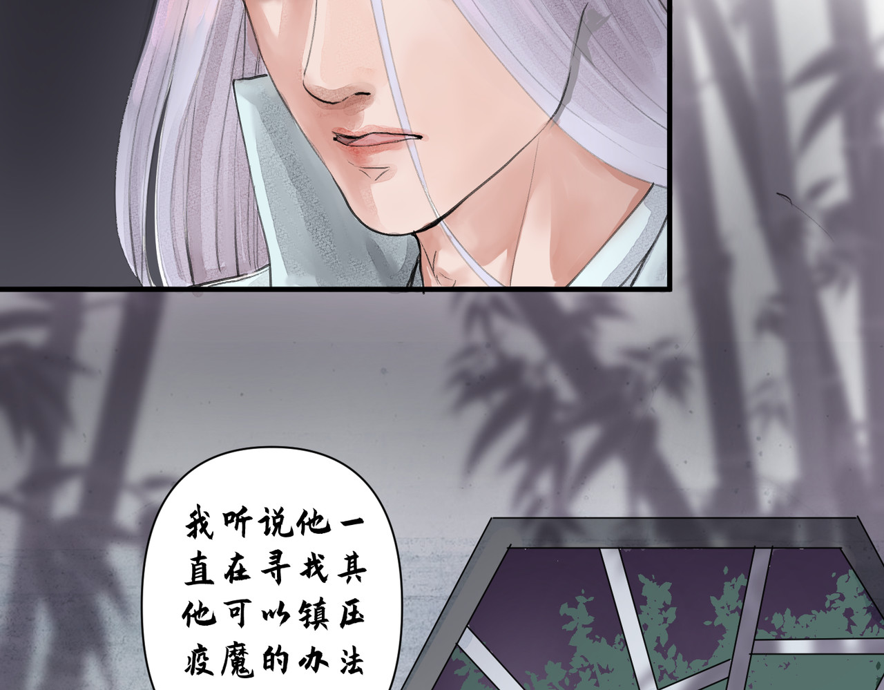 药灵界异闻录 神仙眷侣 第14页