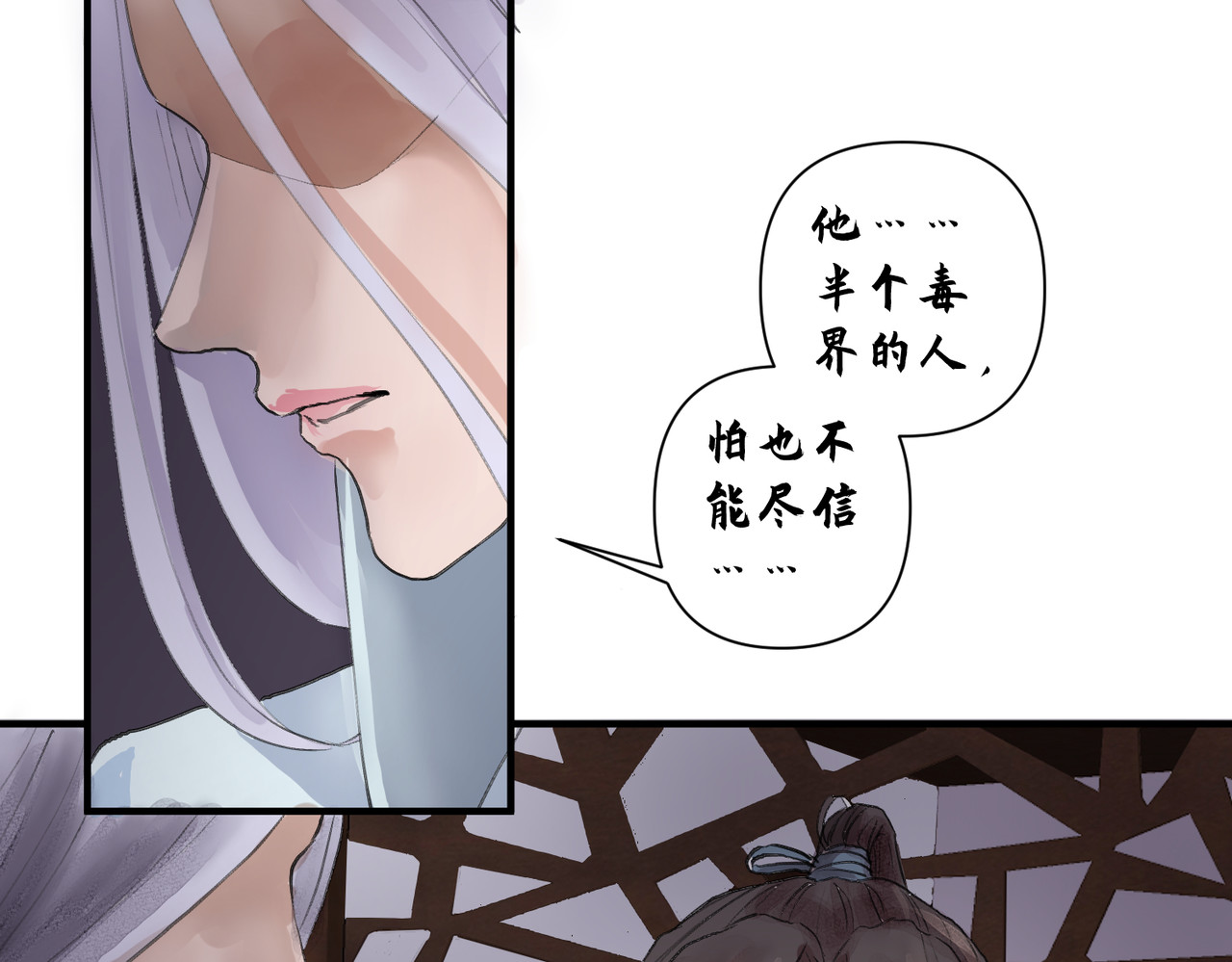 药灵界异闻录 神仙眷侣 第17页