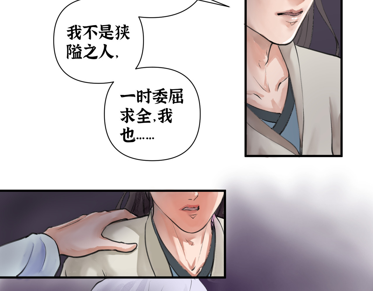 药灵界异闻录 神仙眷侣 第19页