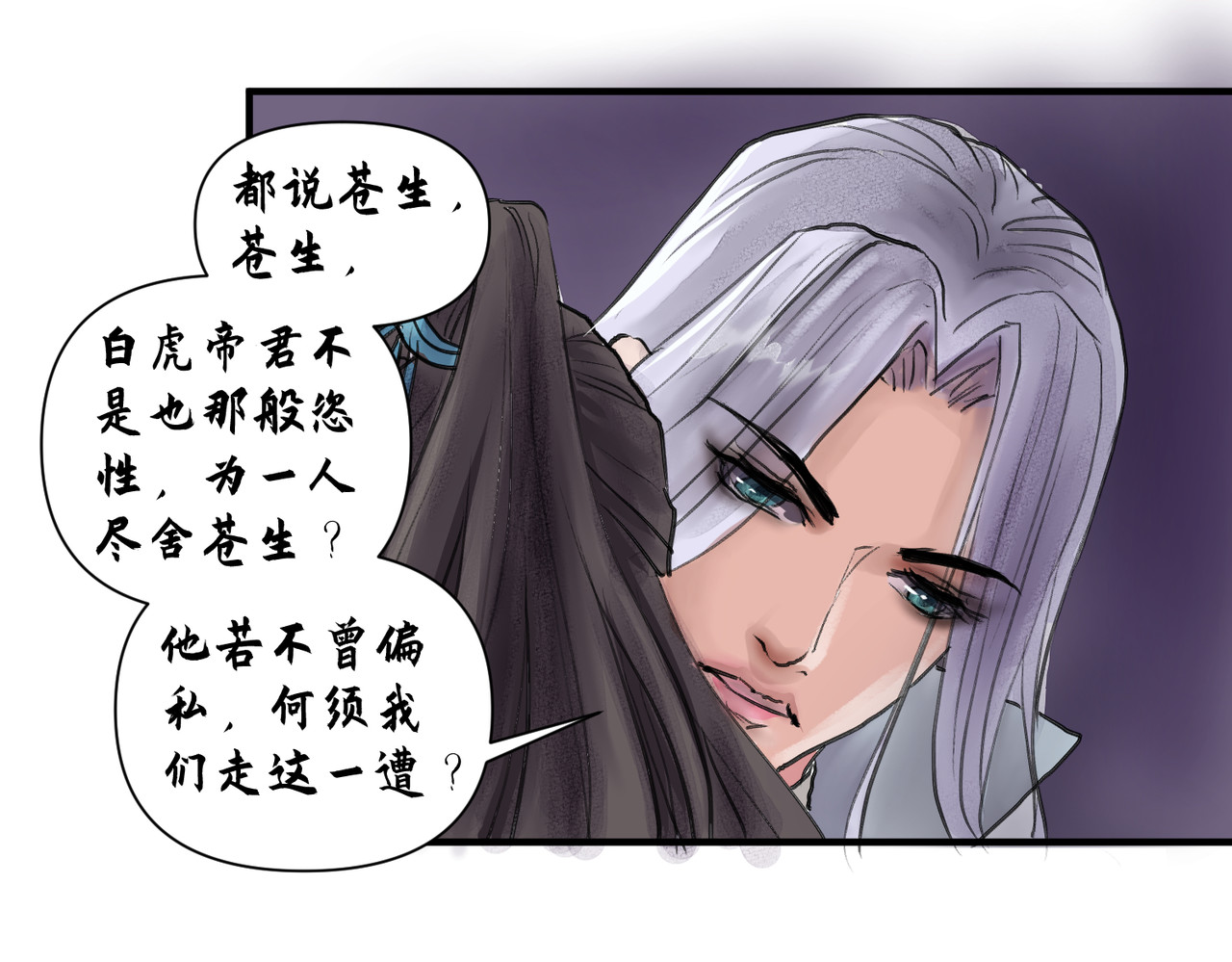 药灵界异闻录 神仙眷侣 第21页