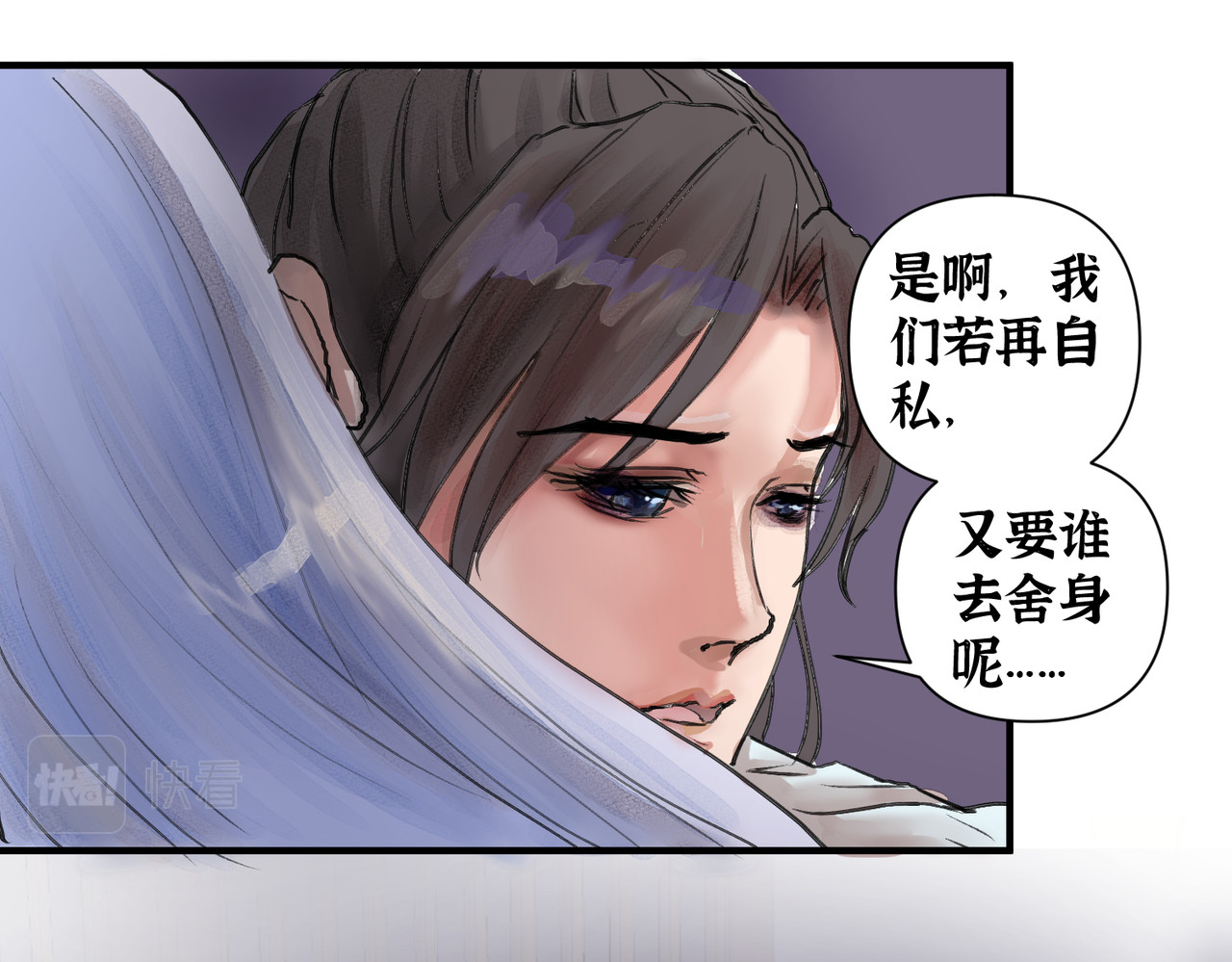 药灵界异闻录 神仙眷侣 第22页