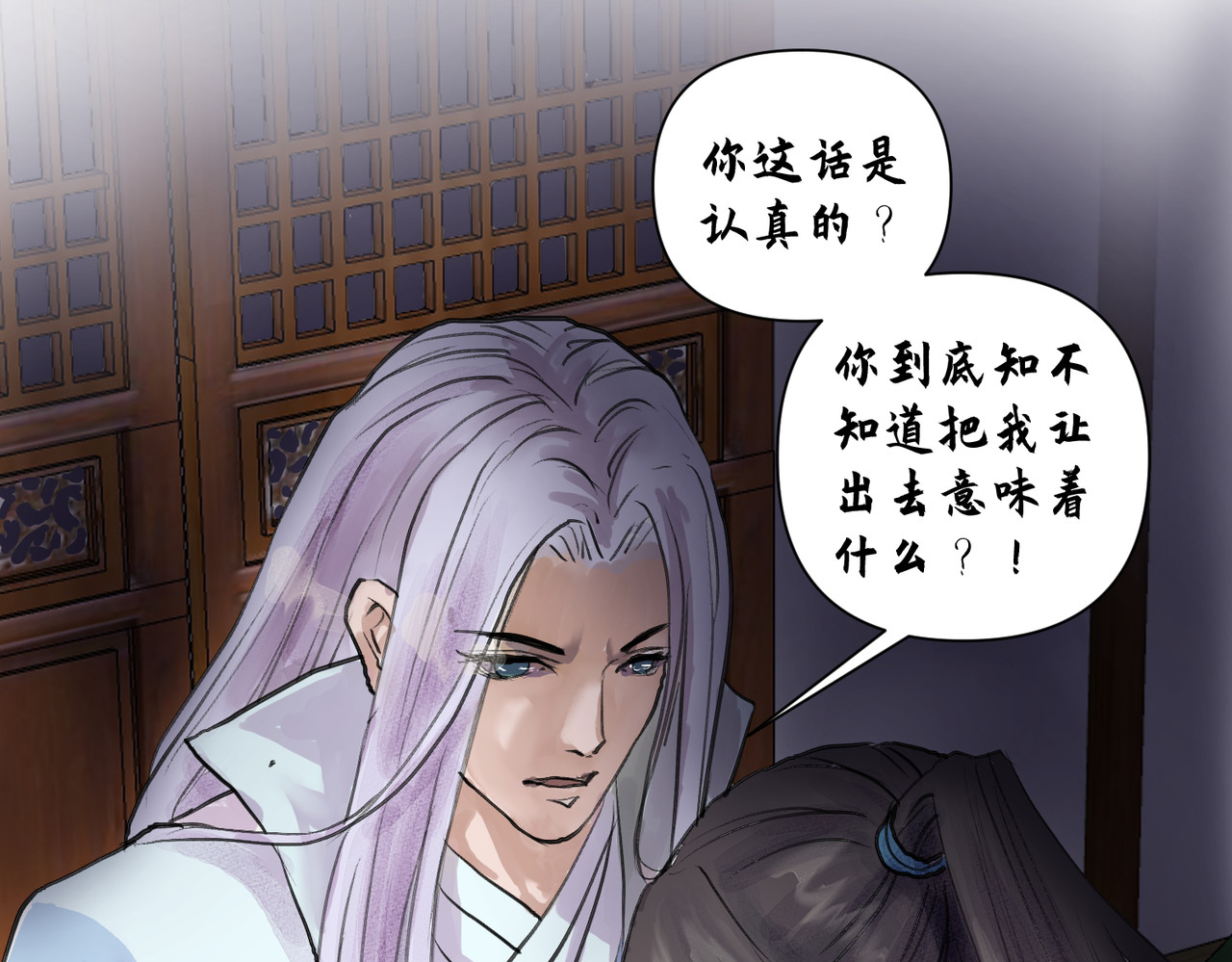 药灵界异闻录 神仙眷侣 第23页
