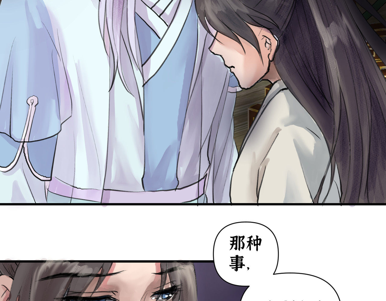 药灵界异闻录 神仙眷侣 第24页
