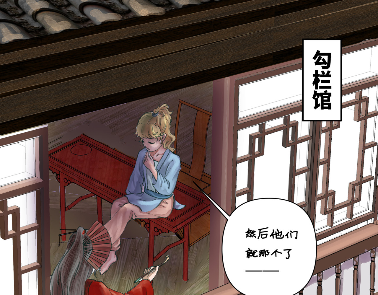 药灵界异闻录 神仙眷侣 第31页