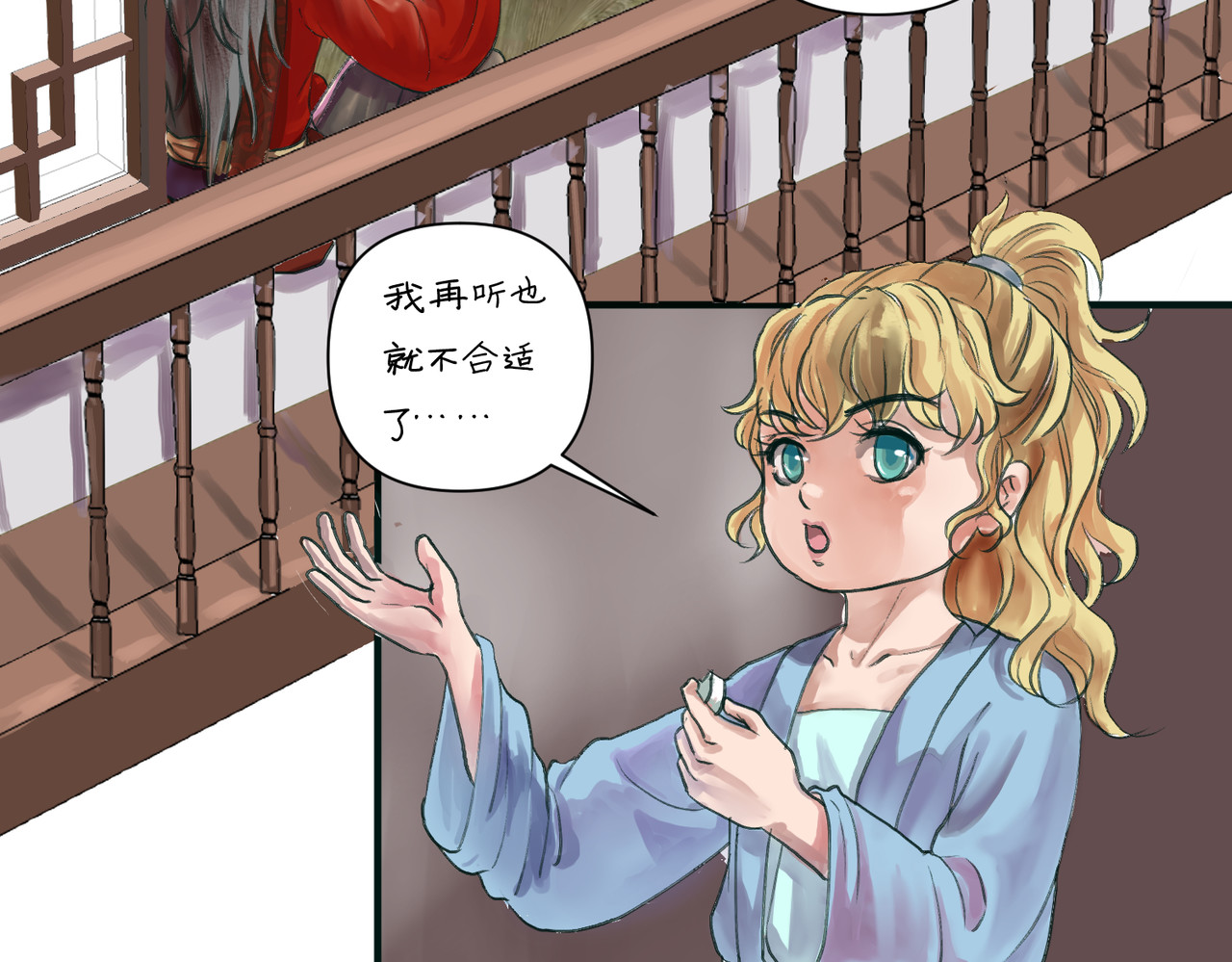 药灵界异闻录 神仙眷侣 第32页